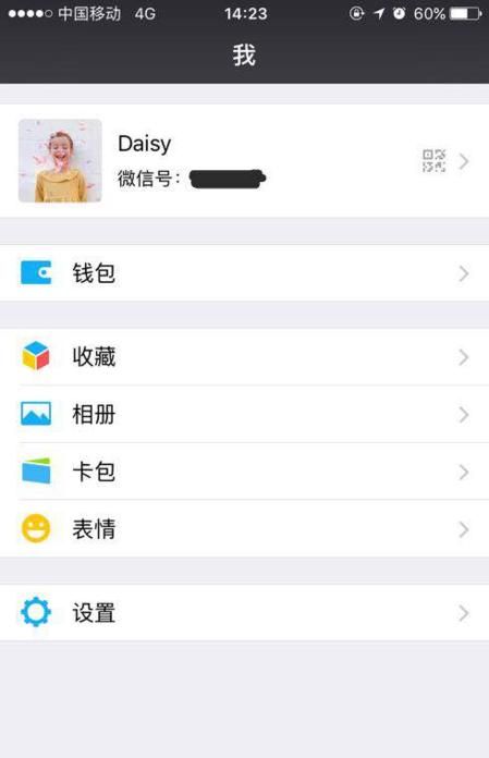 微信名后面的小数字电话号码怎么弄？ - 宋马