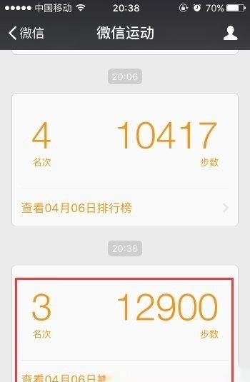 微信运动怎么点赞？ - 宋马