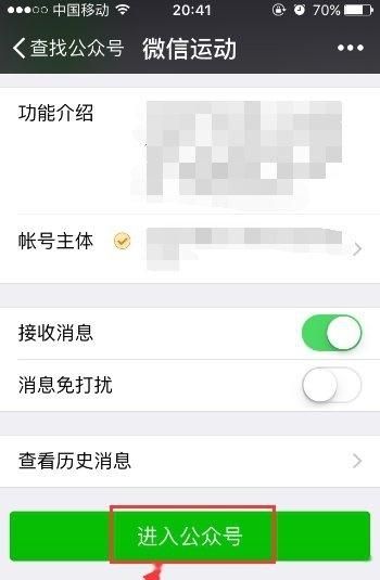 微信运动怎么点赞？ - 宋马
