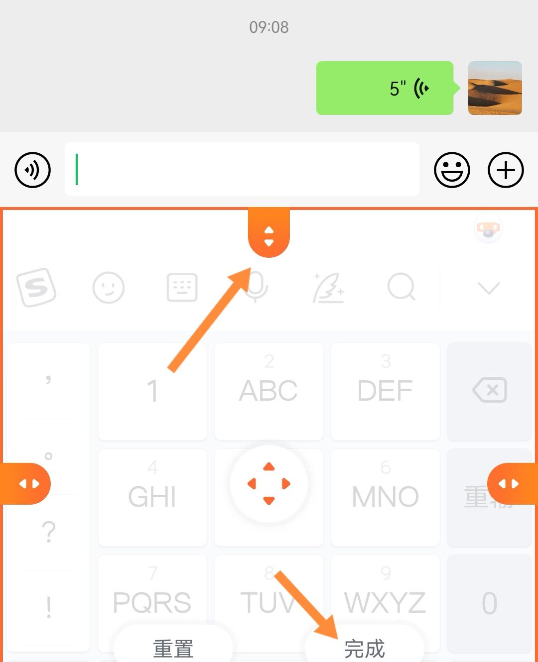 微信打字键盘变小怎么调回来？