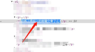 网页中f12怎么复制内容？ - 宋马