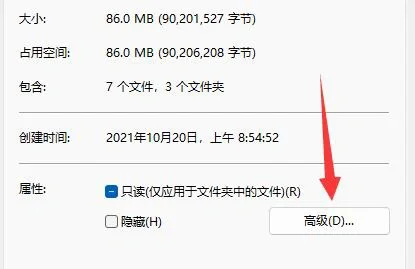 给文件夹设置密码👌👌