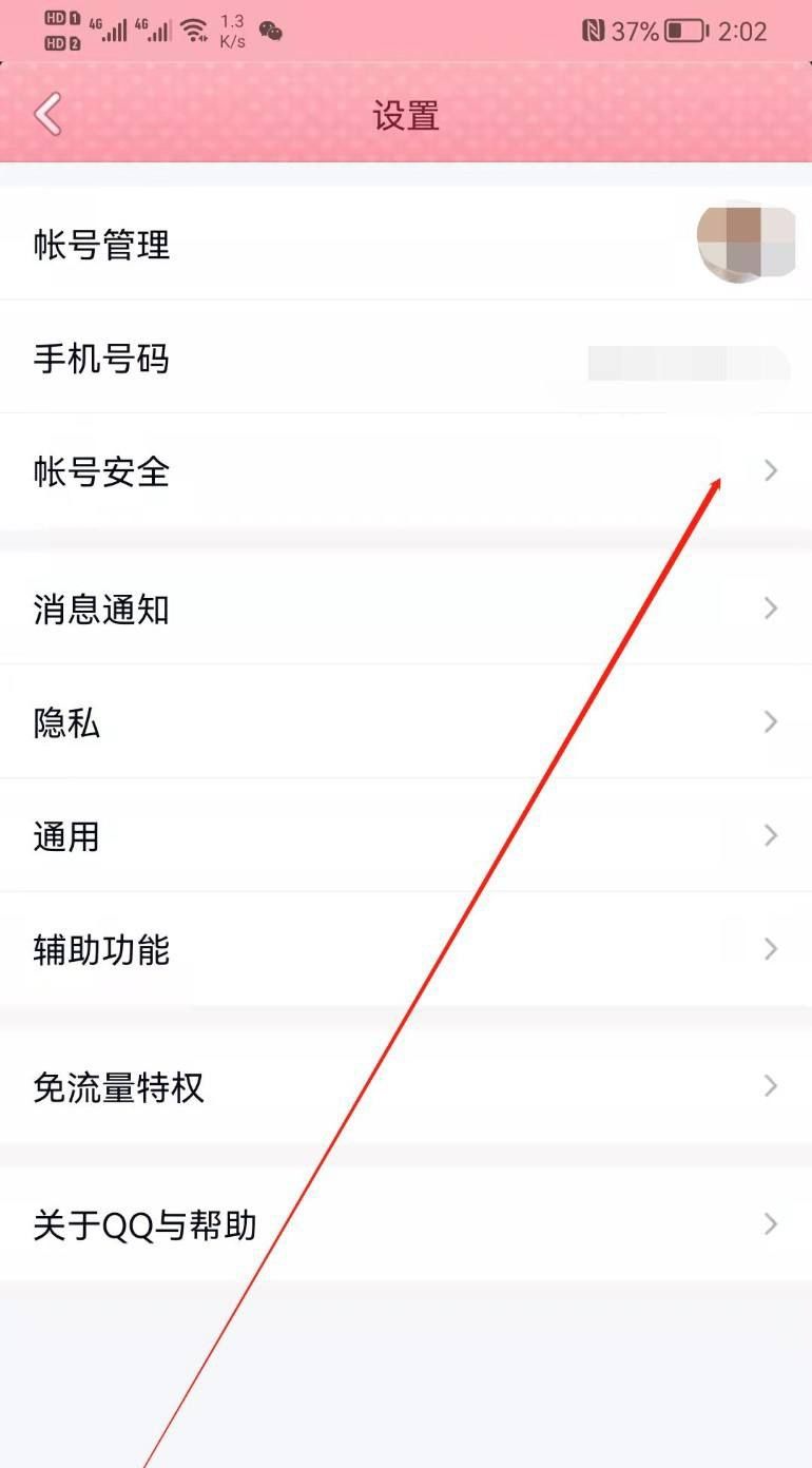 qq帐号和密码怎么找回？ - 宋马