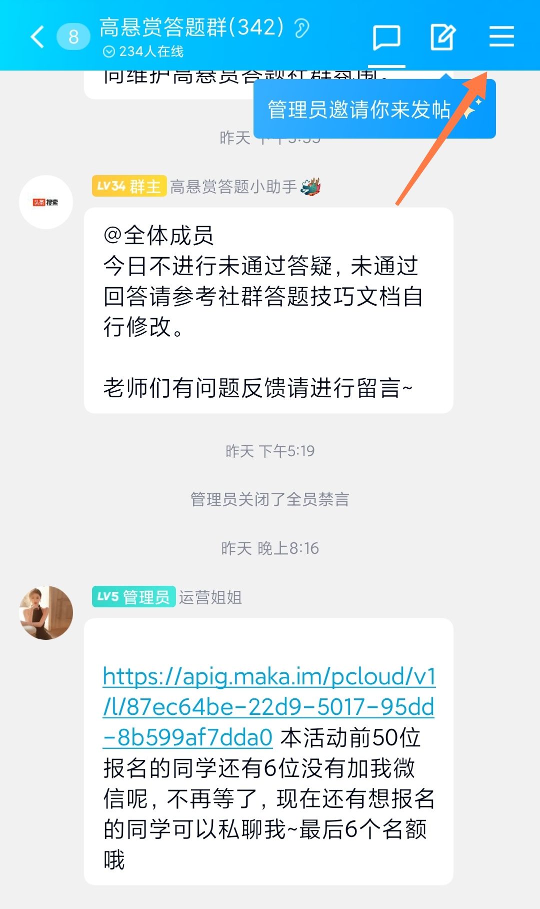 在群里怎么备注自己名字？