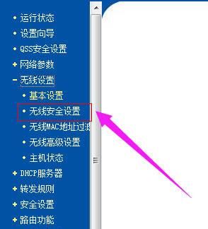 怎么修改路由器wifi密码？