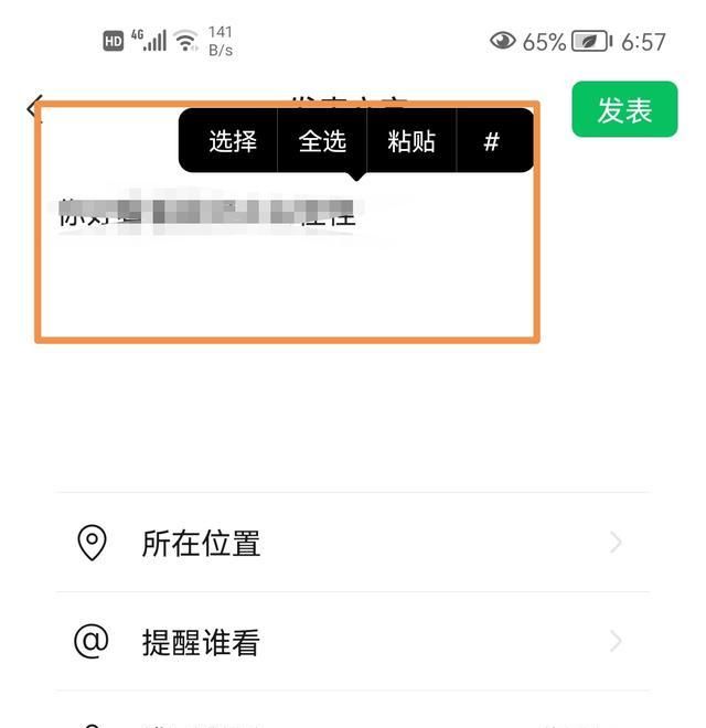 怎样在微信朋友圈发文字？ - 宋马