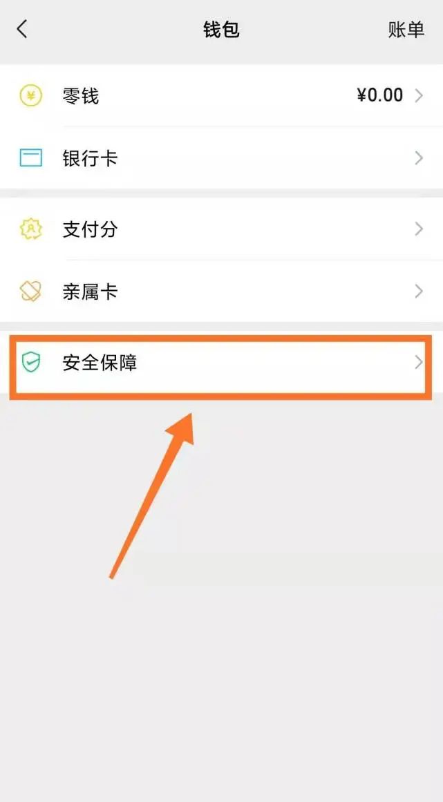 微信如何隐藏自己的钱包余额？ - 宋马