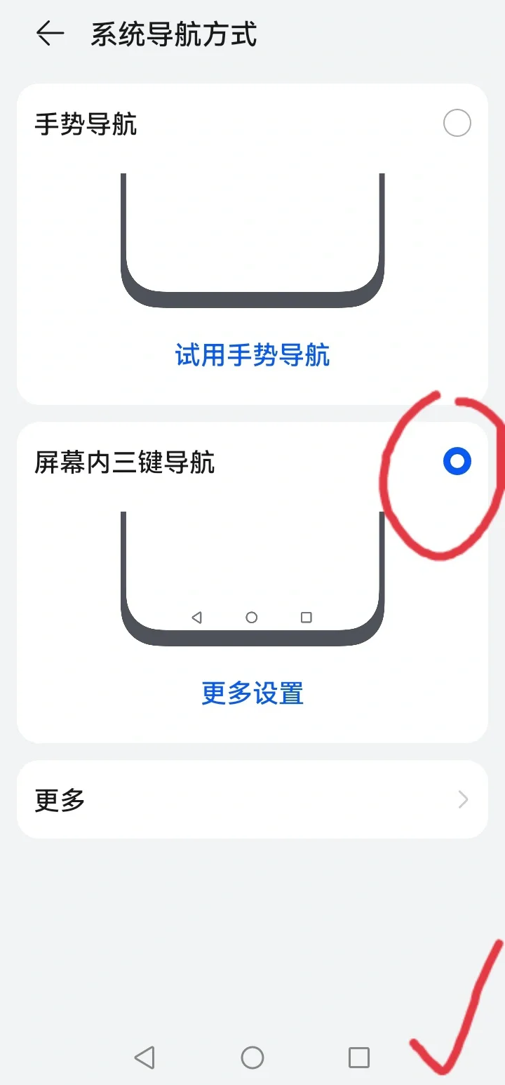 终于找到华为返回键了