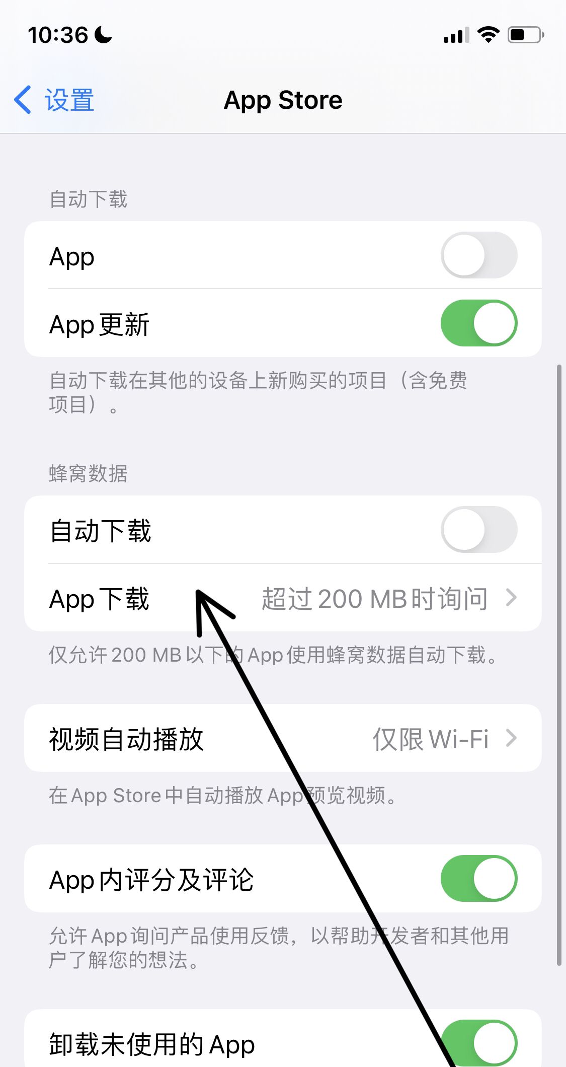 ios11怎么关掉200m限制？ - 宋马