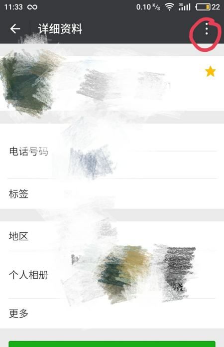 微信备注怎么样比较整齐？ - 宋马