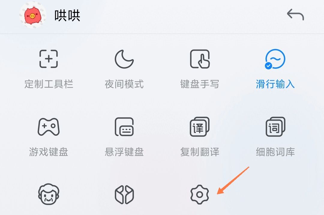 微信打字键盘变小怎么调回来？