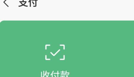 微信的赞赏码在哪里及如何设置？ - 宋马