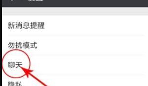 微信聊天出现耳朵的图标是怎么回事，怎么关闭？