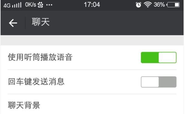 微信聊天出现耳朵的图标是怎么回事，怎么关闭？