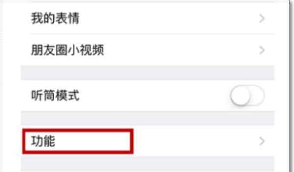 如何用微信备份和恢复电话号码？