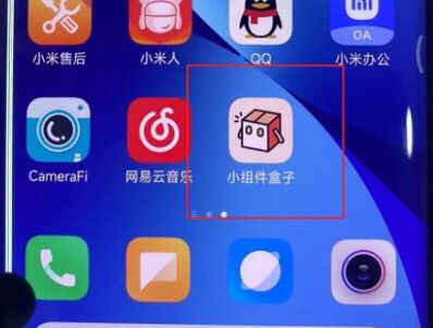 微信灵动岛怎么设置?