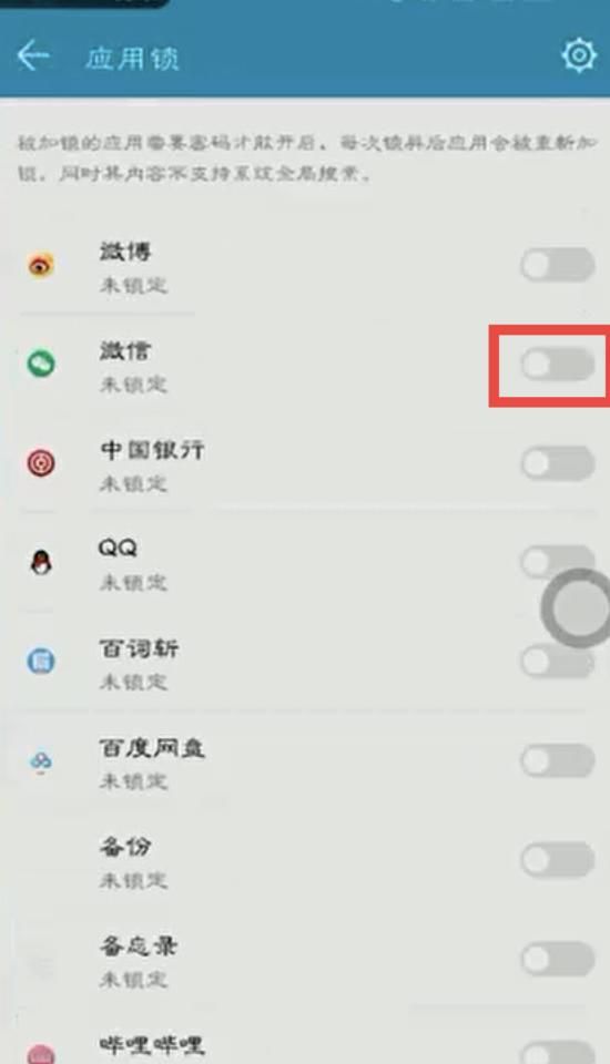 微信怎么加密？ - 宋马