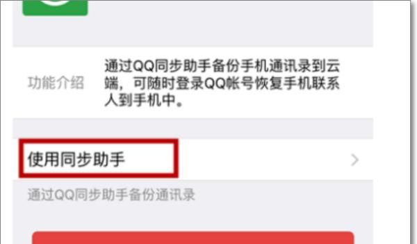 如何用微信备份和恢复电话号码？