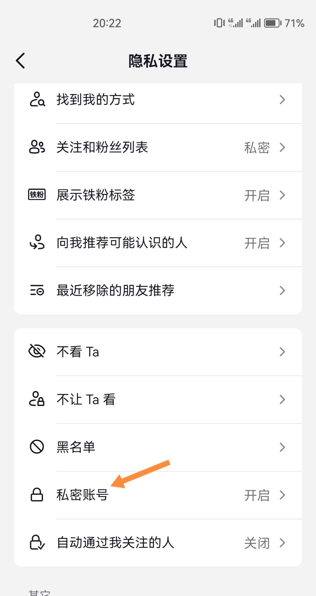 抖音公开所有人可见怎么设置？ - 宋马