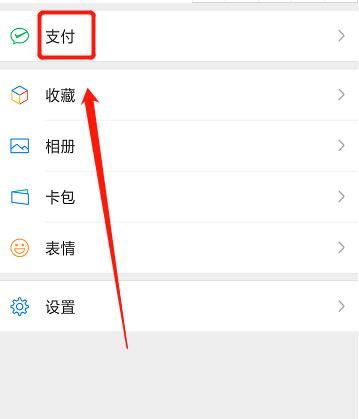 微信怎样绑定银行卡提高限额？