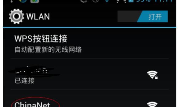 手机登录中国电信ChinaNet步骤？