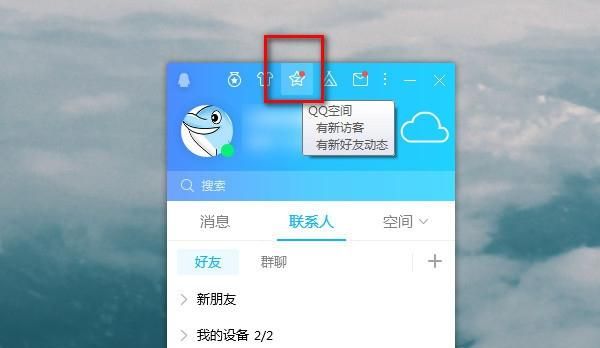 QQ空间如何开启评论审核功能？ - 宋马