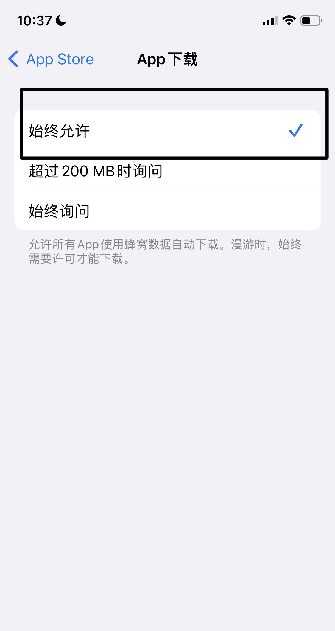 ios11怎么关掉200m限制？ - 宋马