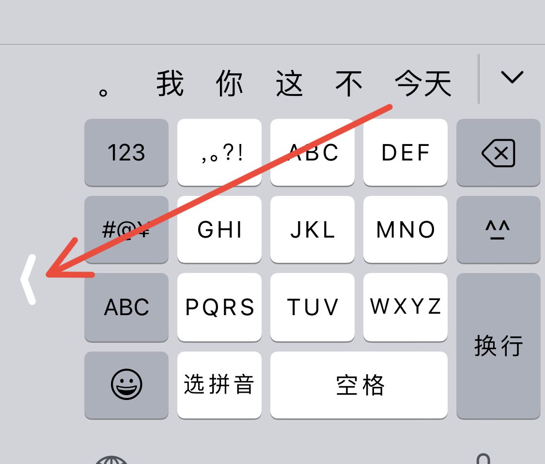 微信打字键盘变小怎么调回来？