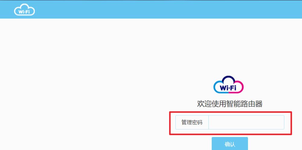 wifi设置密码强度怎么设？