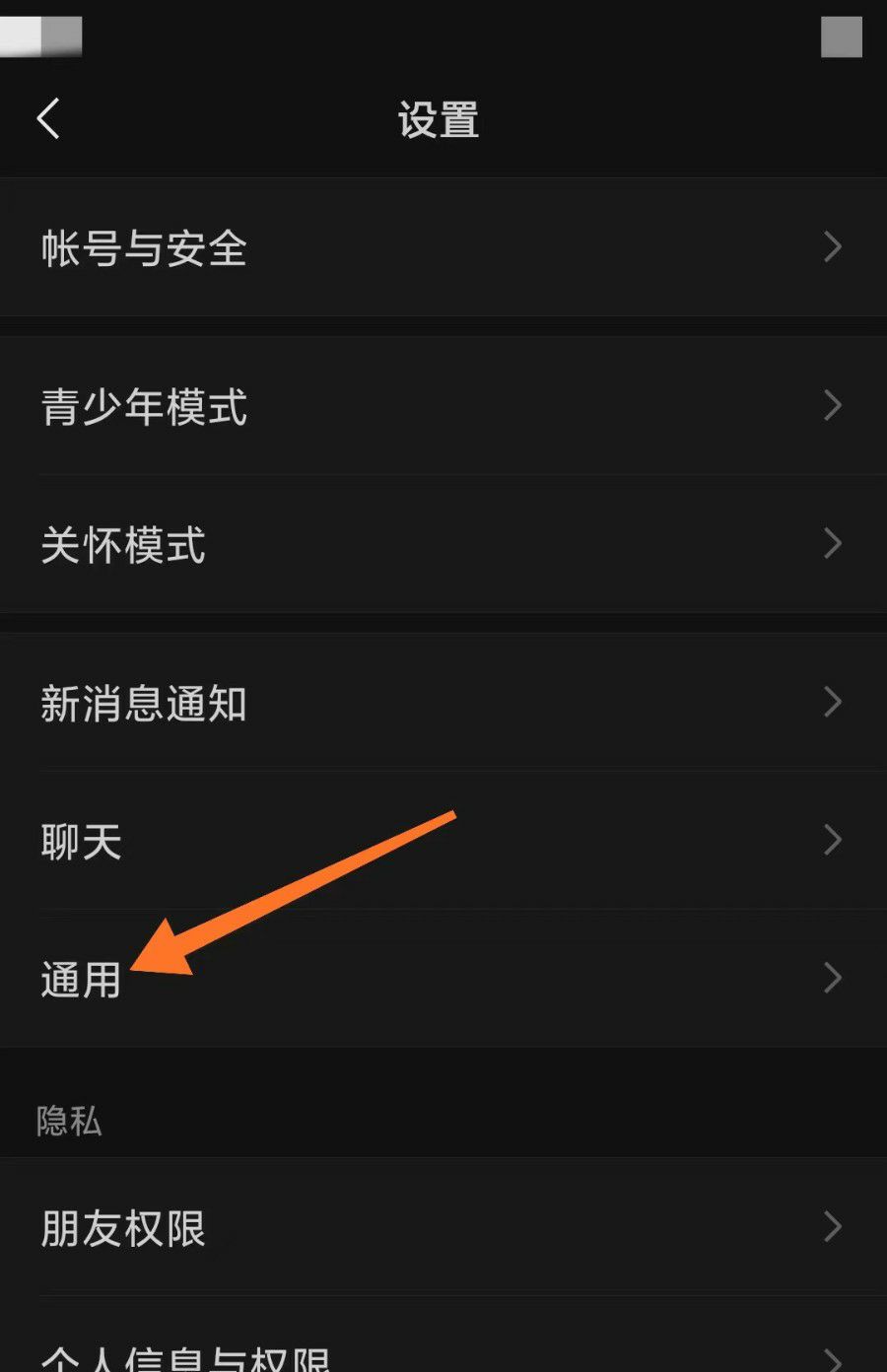 Vivo手机微信黑边如何去除？ - 宋马