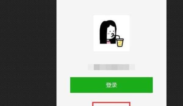电脑版微信如何切换账户登录？