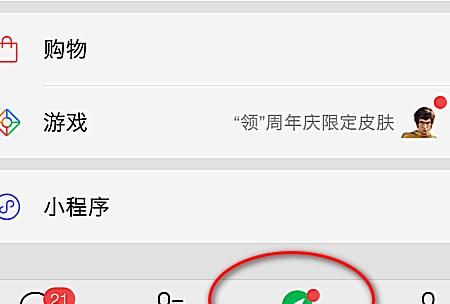 微信彩字弹幕的设置方法？ - 宋马