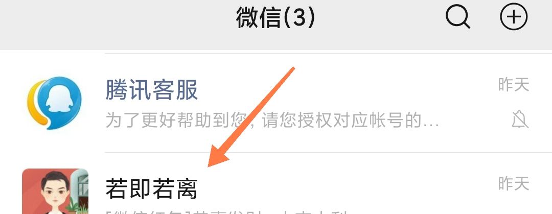 微信打字键盘变小怎么调回来？
