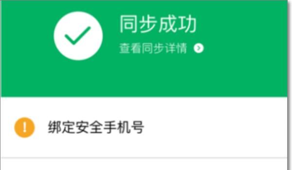 如何用微信备份和恢复电话号码？