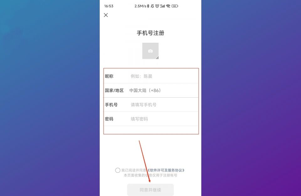 新的微信号怎么申请？ - 宋马