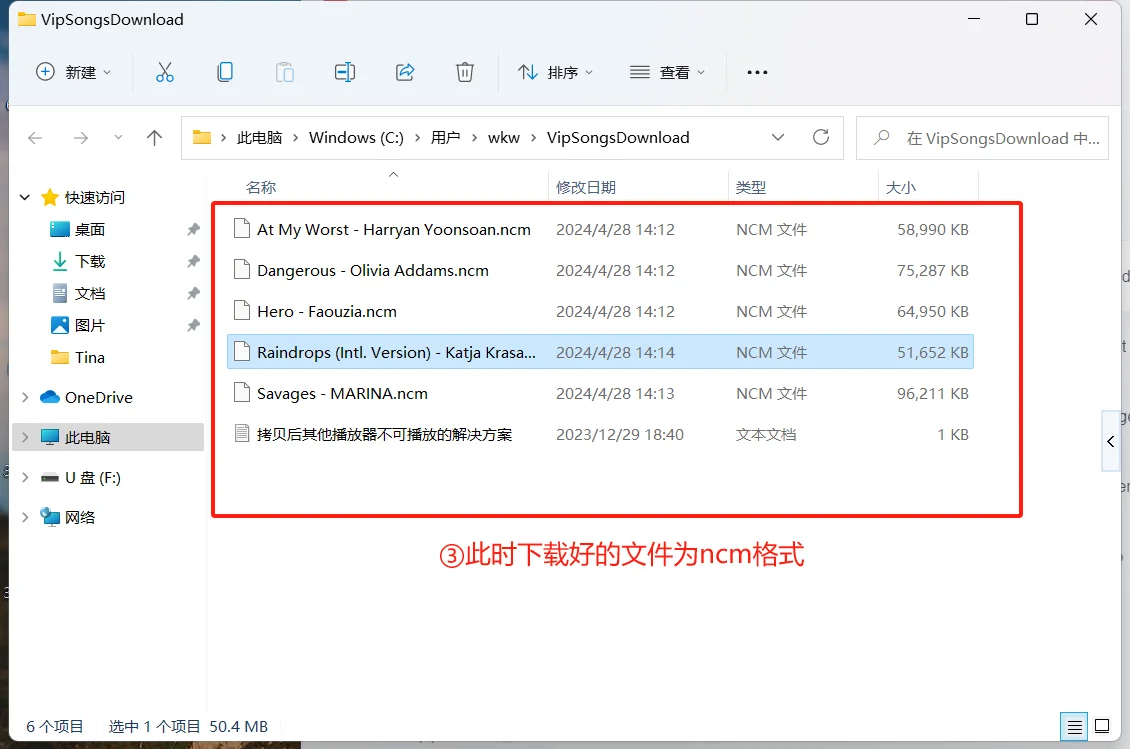 如何免费转换音乐格式最详细教程
