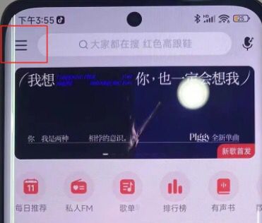 微信灵动岛怎么设置?