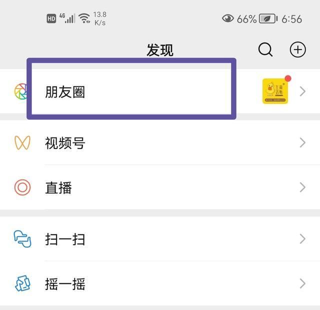 怎样在微信朋友圈发文字？ - 宋马