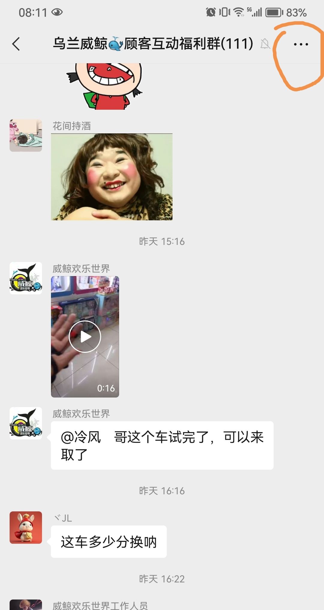 在群里怎么备注自己名字？