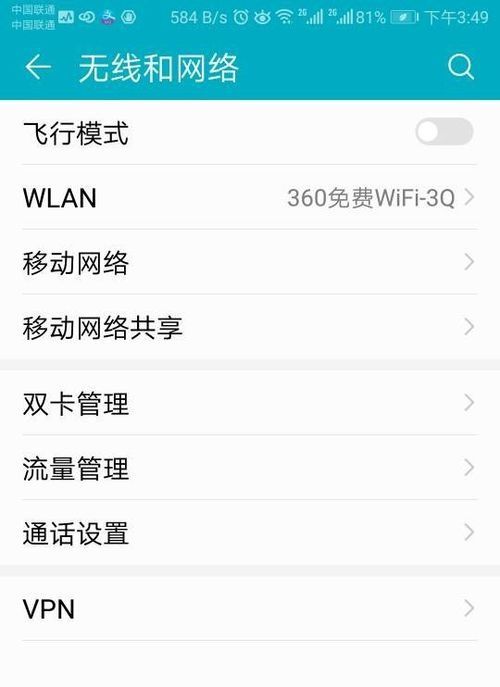 联通主卡和副卡怎样设置流量？ - 宋马
