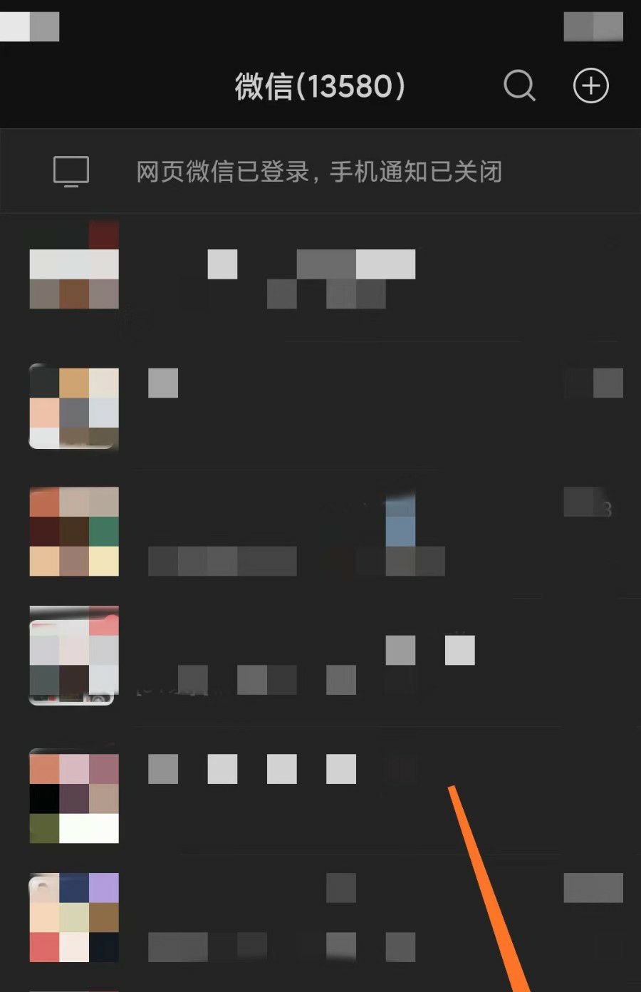 Vivo手机微信黑边如何去除？ - 宋马