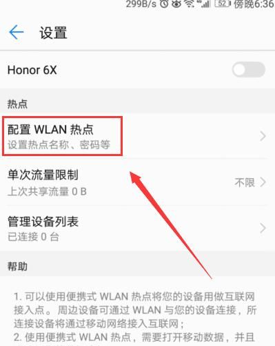 华为流量共享怎么设置方法？ - 宋马