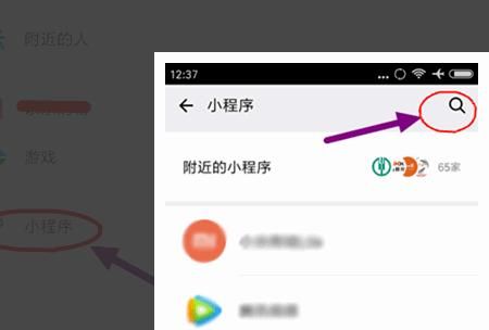 微信彩字弹幕的设置方法？ - 宋马