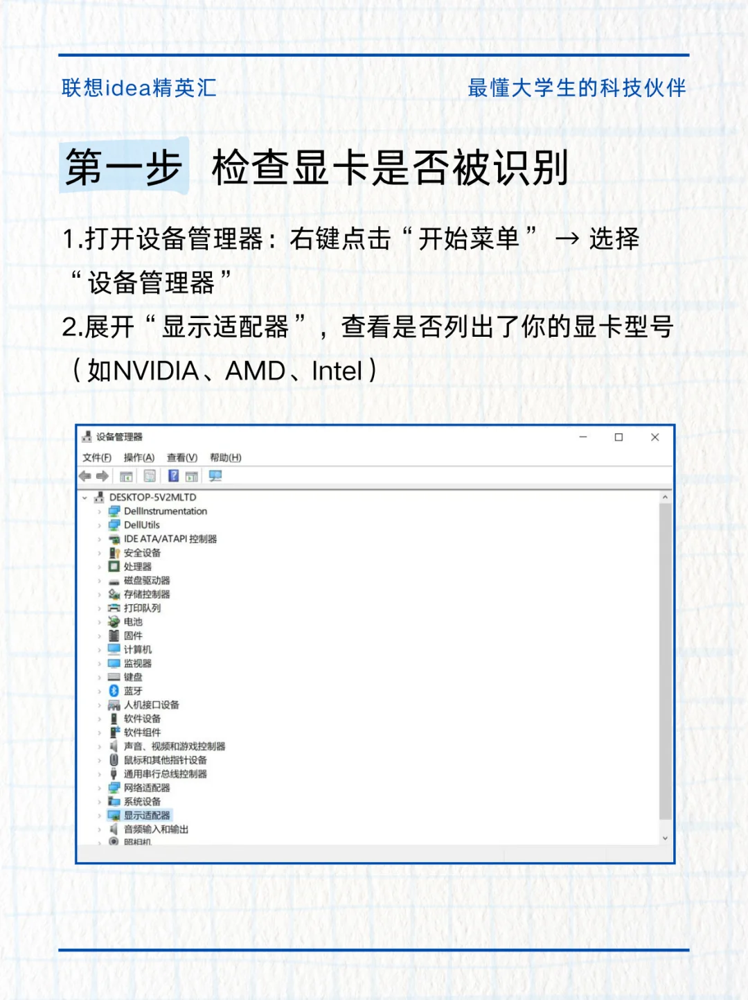 显卡还没激活？教你3步搞定!