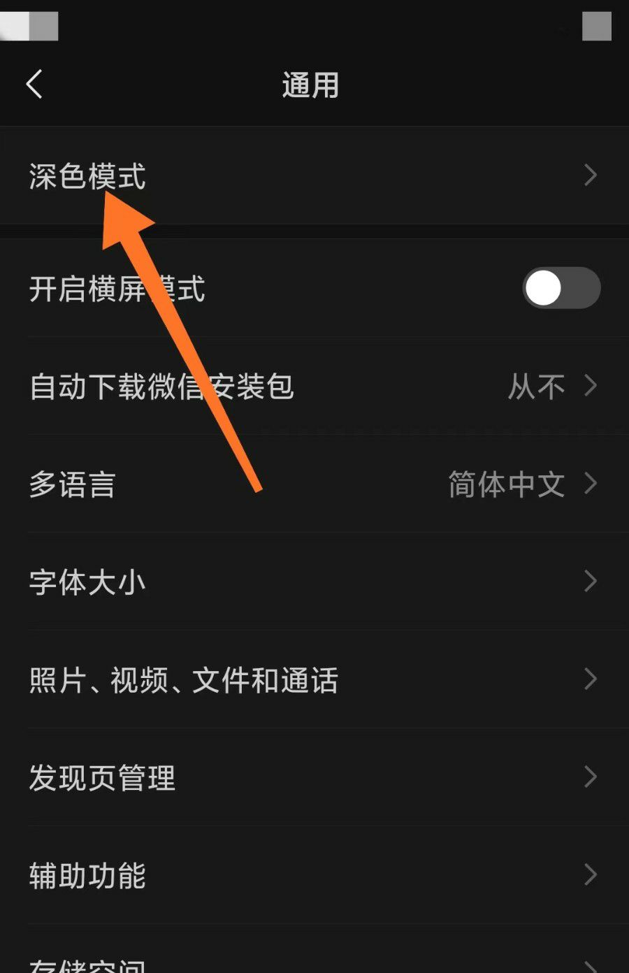 Vivo手机微信黑边如何去除？ - 宋马