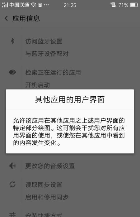 退到后台时怎么让微信语音通话不弹提示窗，或者使其悬浮窗能隐藏？