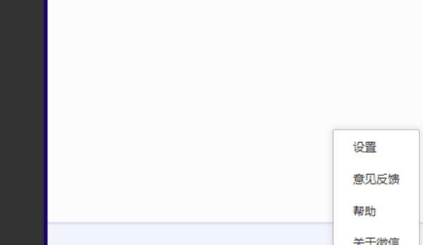 在电脑上怎么退出微信？ - 宋马