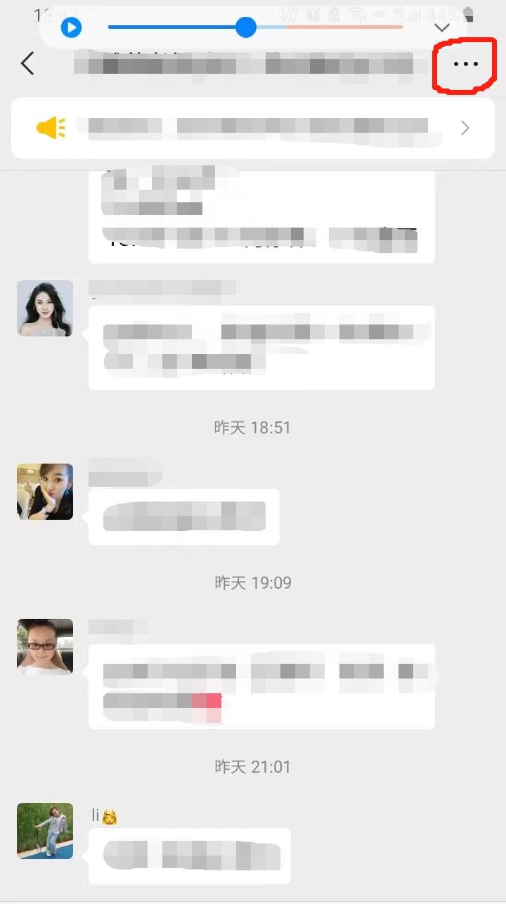 在群里怎么备注自己名字？