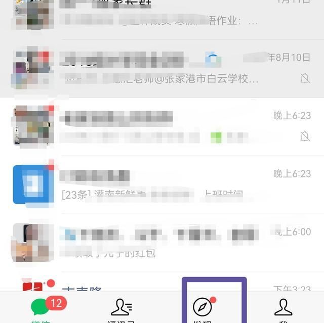 怎样在微信朋友圈发文字？ - 宋马