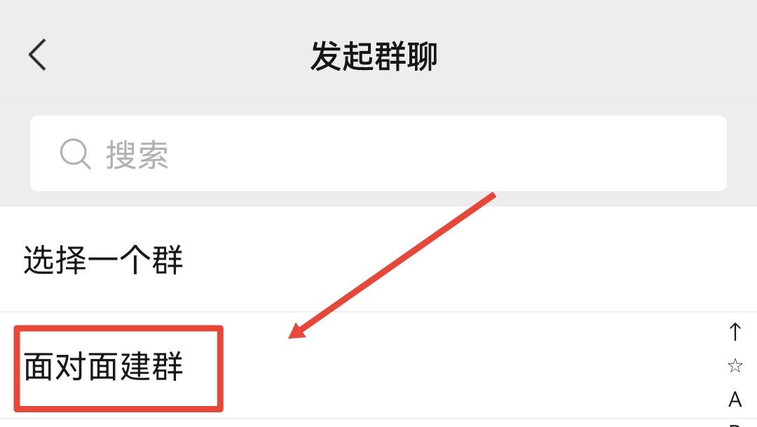 微信里怎样拉朋友入群？ - 宋马